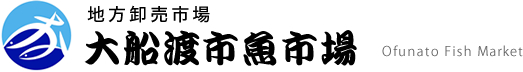 大船渡市魚市場の概要